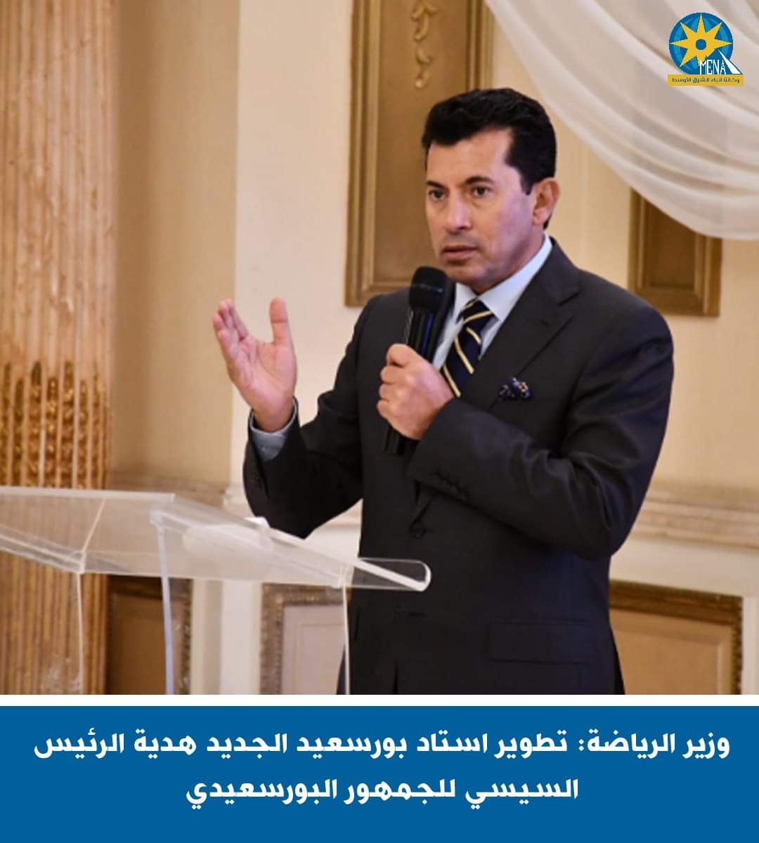 هدية الرئيس لبورسعيد..صرح رياضى كبير