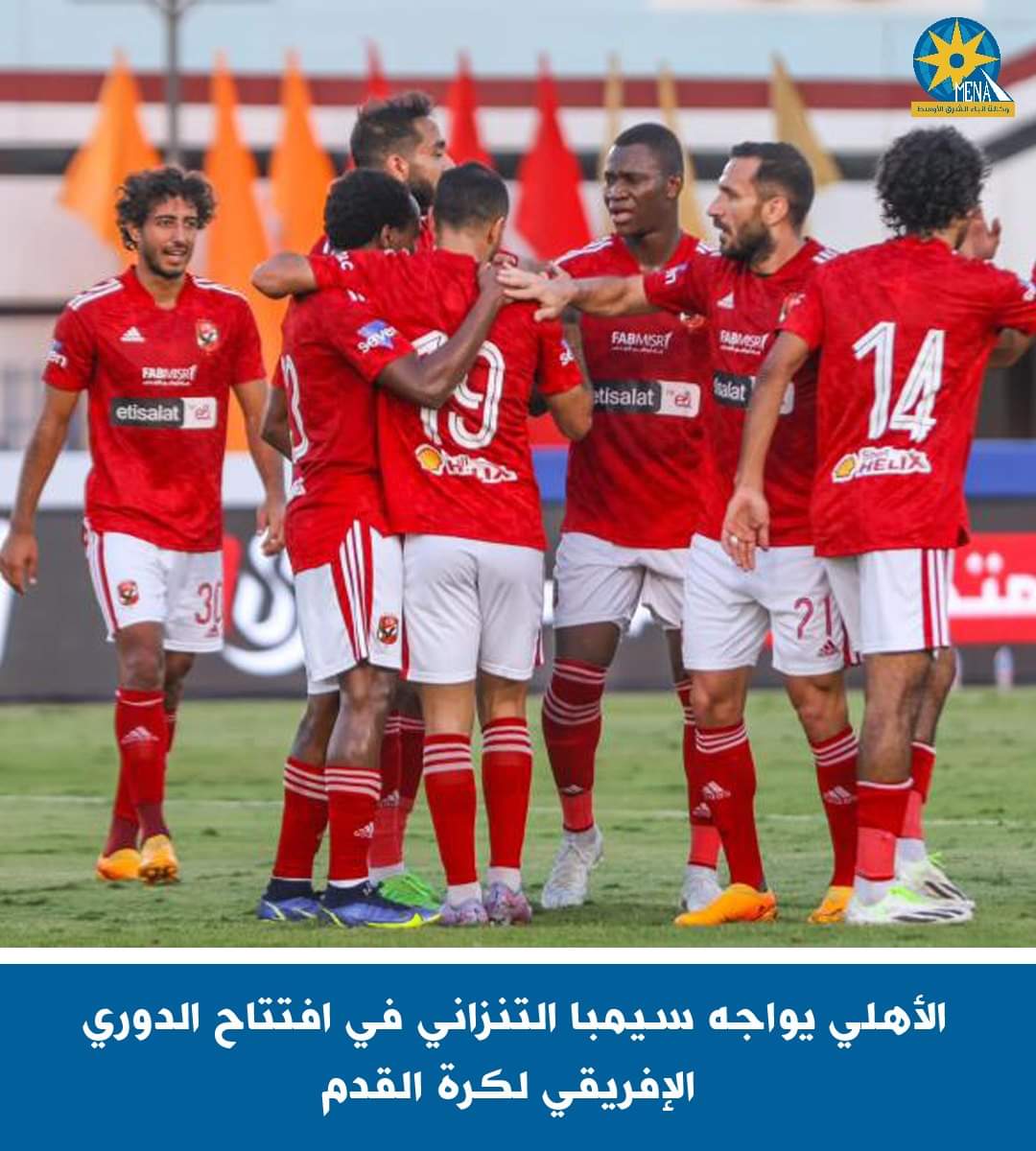 تعرف على مواجهات الأهلى فى الدورى الأفريقى