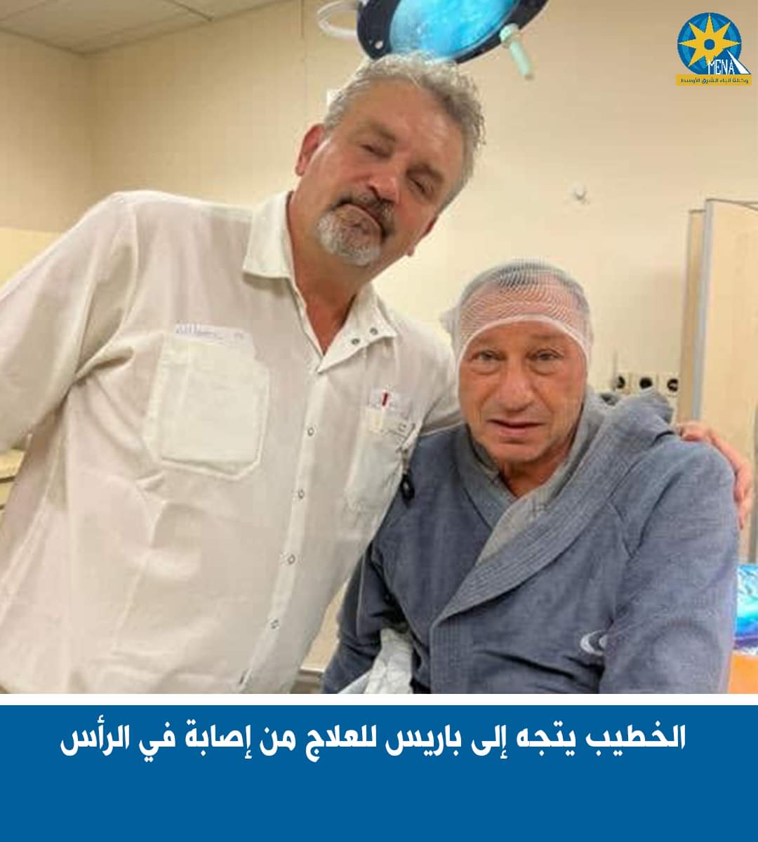 الخطيب فى باريس..للعلاج