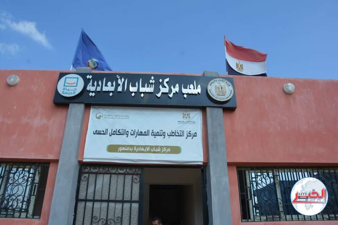وفد وزارة التخطيط يتابع مُبادرة "القرية الخضراء"بمحافظة البحيرة