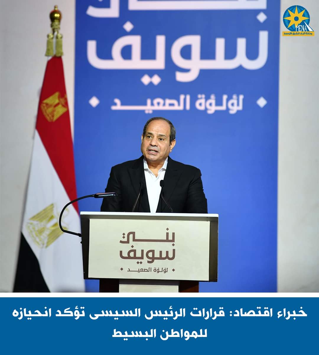 موعد تطبيق قرارات الرئيس السيسي بشأن رفع المرتبات