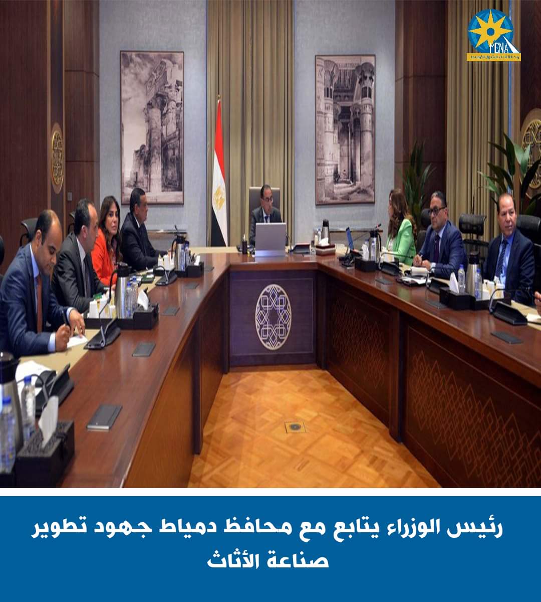 كيان تنسيقى لوضع رؤى وحلول تطوير صناعة الأثاث