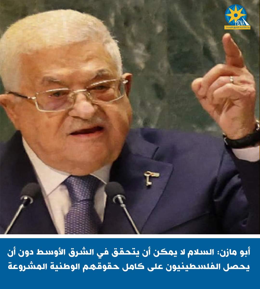 لا سلام بالشرق الأوسط دون حصول الشعب الفلسطينى على حقوقه كاملة