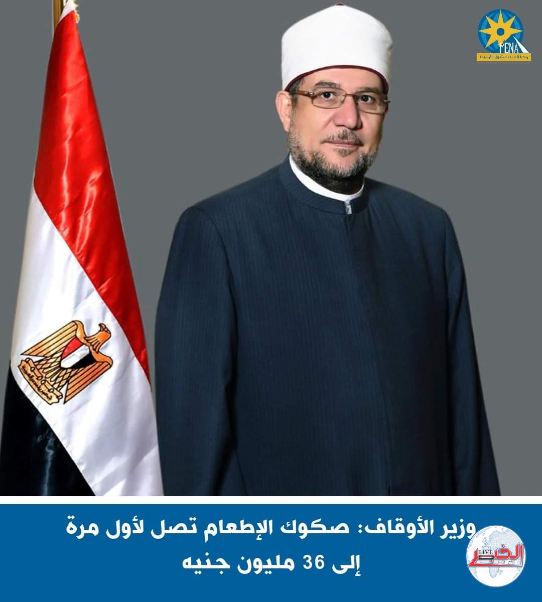 توزيع 250 طن لحوم ونصف مليون شنطة غذائية بتكلفة 50 مليون جنيه على المستحقين