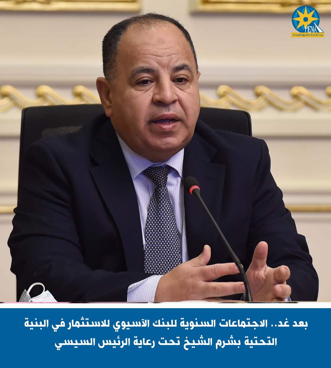شرم الشيخ تستضيف أكبر تجمع عالمى لأكثر الشخصيات الإقتصادية المؤثرة دوليًا