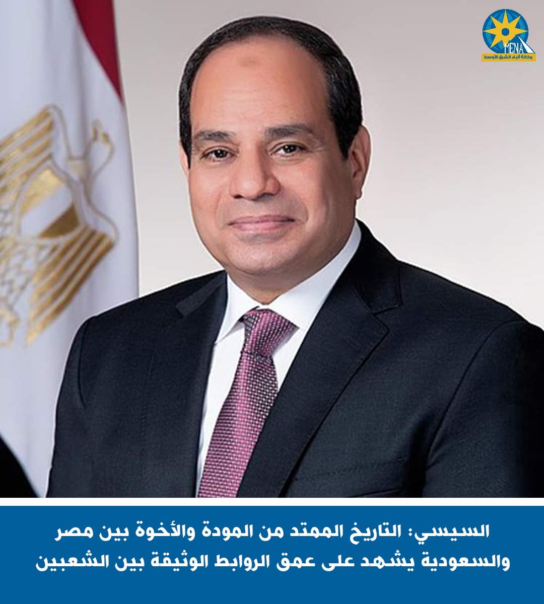 الرئيس يهنئ ملك السعودية وولى العهد باليوم الوطنى