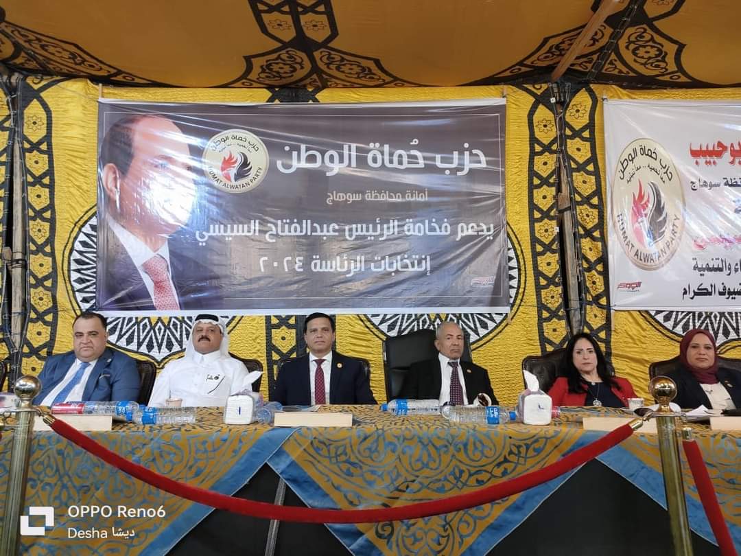 مؤتمر جماهيرى حاشد بسوهاج لتأييد الرئيس
