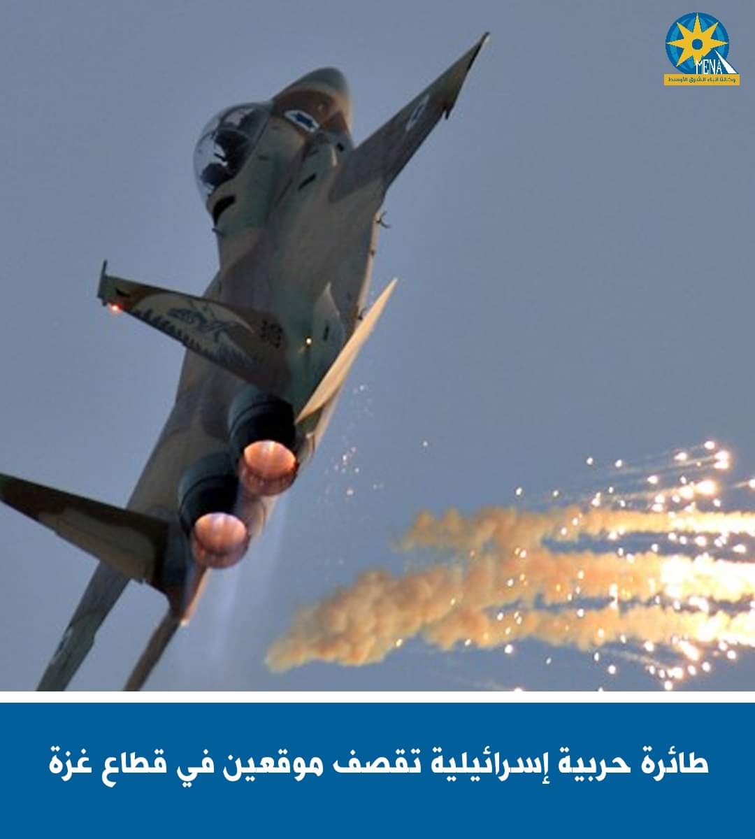 طائرة إسرائيلية تقصف موقعين بغزة