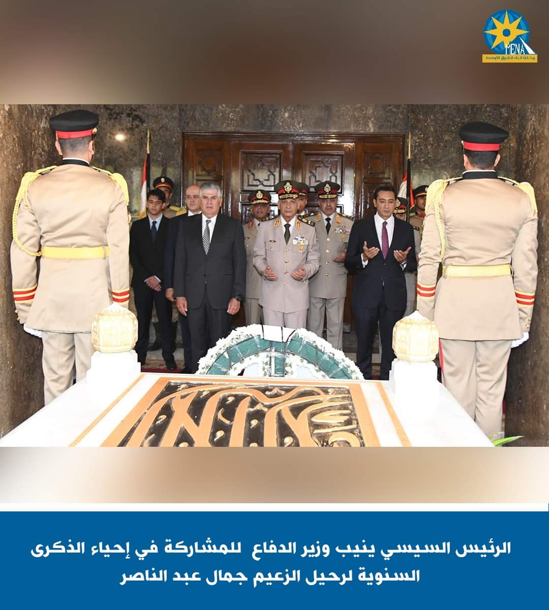 الرئيس ينيب وزير الدفاع للمشاركة في إحياء الذكرى السنوية لرحيل عبد الناصر