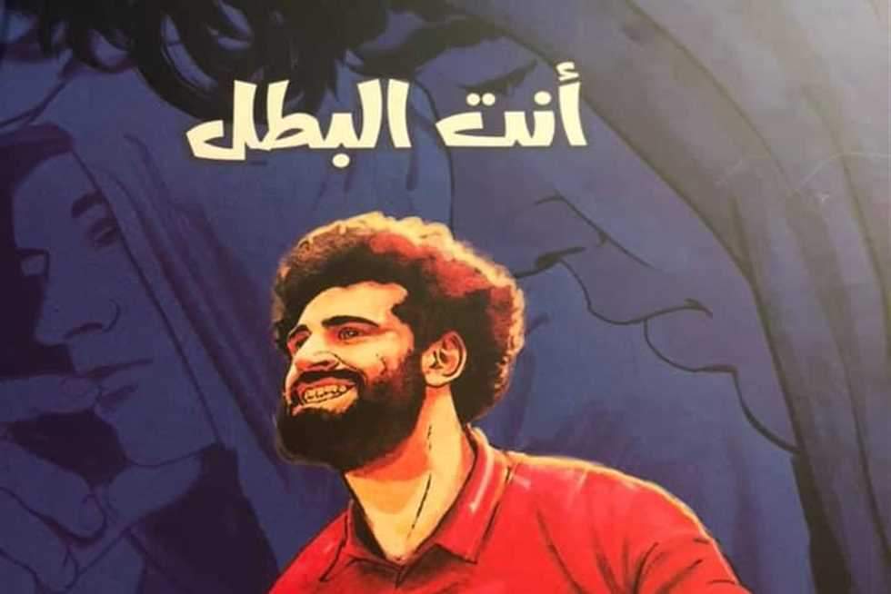 محمد صلاح.. نجم شباك معرض عمان الدولى للكتاب 2023 برواية "أنت البطل" لمحاربة الإدمان