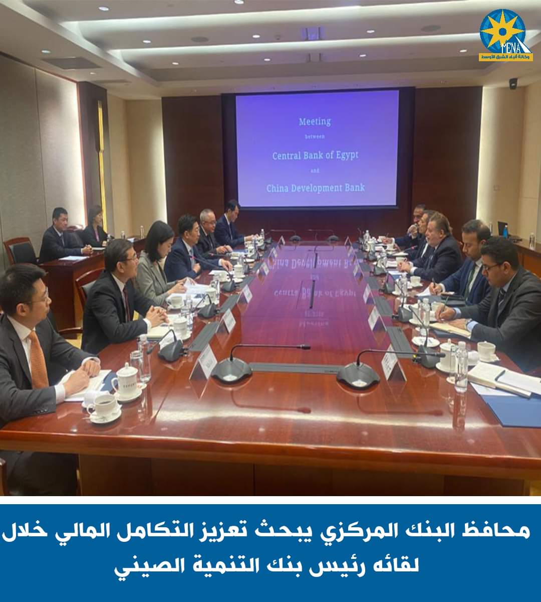 رئيس البنك المركزى يبحث فى الصين التوسع في مجالات التعاون الإقليمي والتكامل المالي