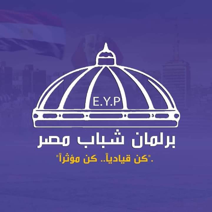 " الشباب والرياضة" تفتح باب العضوية لبرلمان شباب مصر