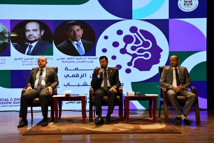 إفتتاح أولى فعاليات قمة الشمول الرقمى والمالى للشباب