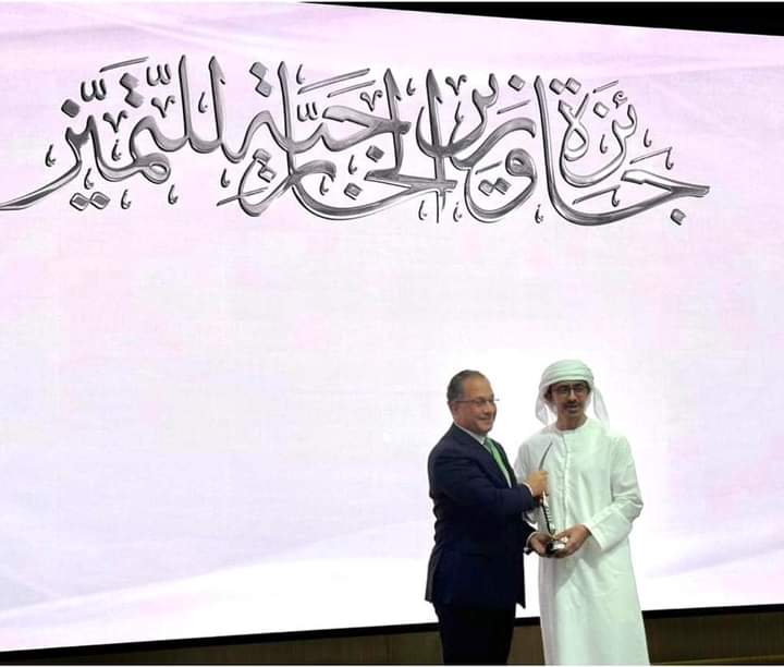 منح السفير المصرى في أبو ظبى جائزة التميز الدبلوماسى