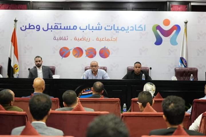 تدشين أكاديميات شباب مستقبل وطن 