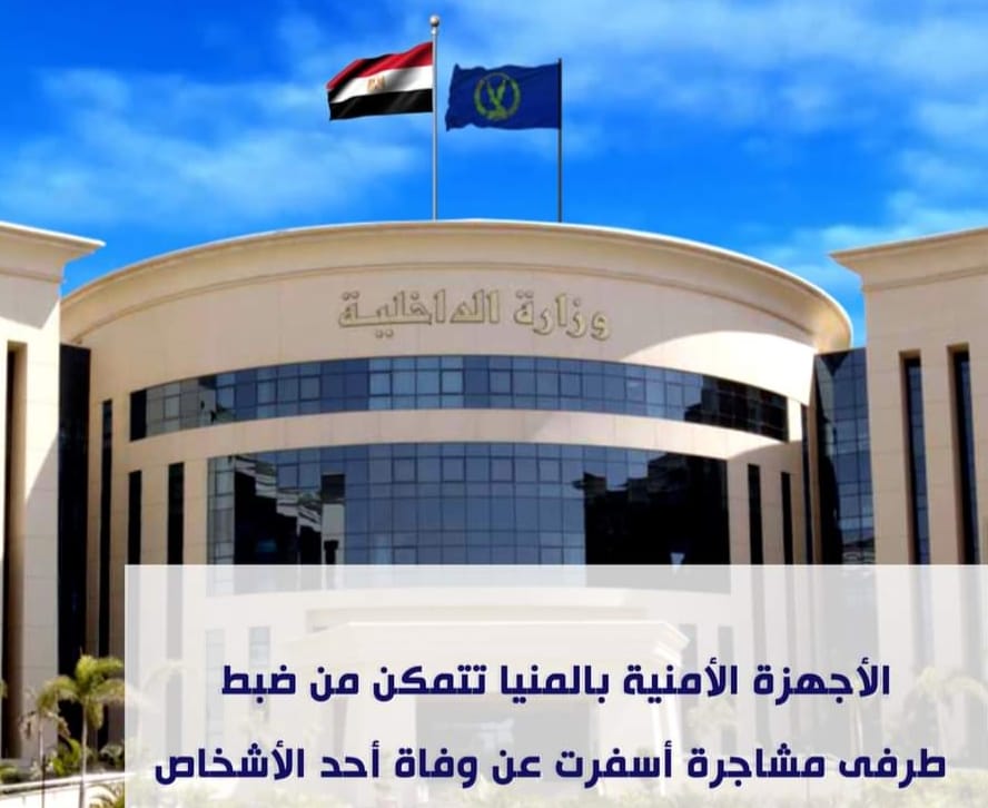 معركة بالأسلحة النارية.. وسقوط ضحية 