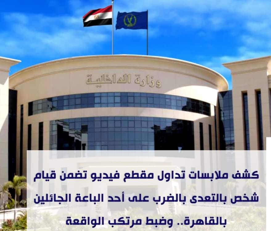 بلطجة.. عاطل