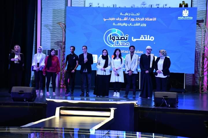ملتقى "تصدوا معنا" بحضور 1000شاب وفتاة من7محافظات
