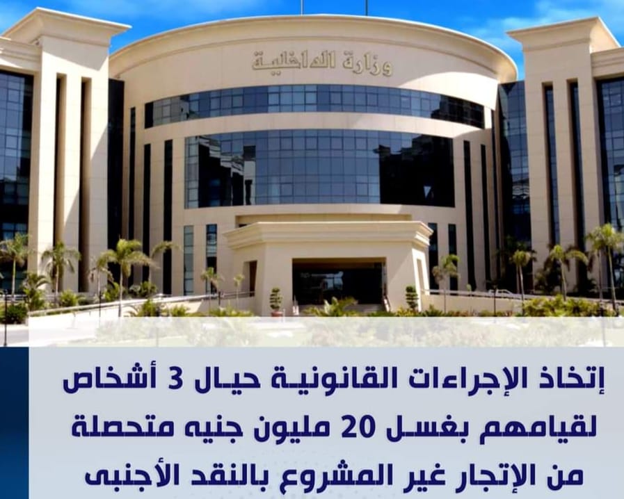 عصابة ال3 يتاجرون فى النقد الأجنبى خارج السوق المصرفى 