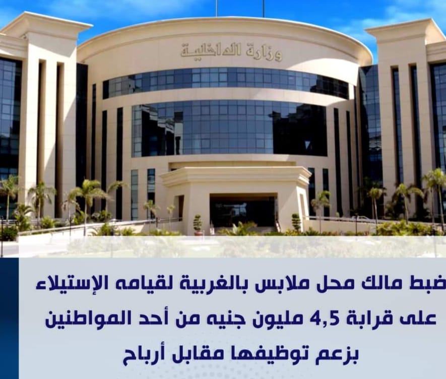 صاحب محل ملابس الغربية..لهف أموال المواطنين