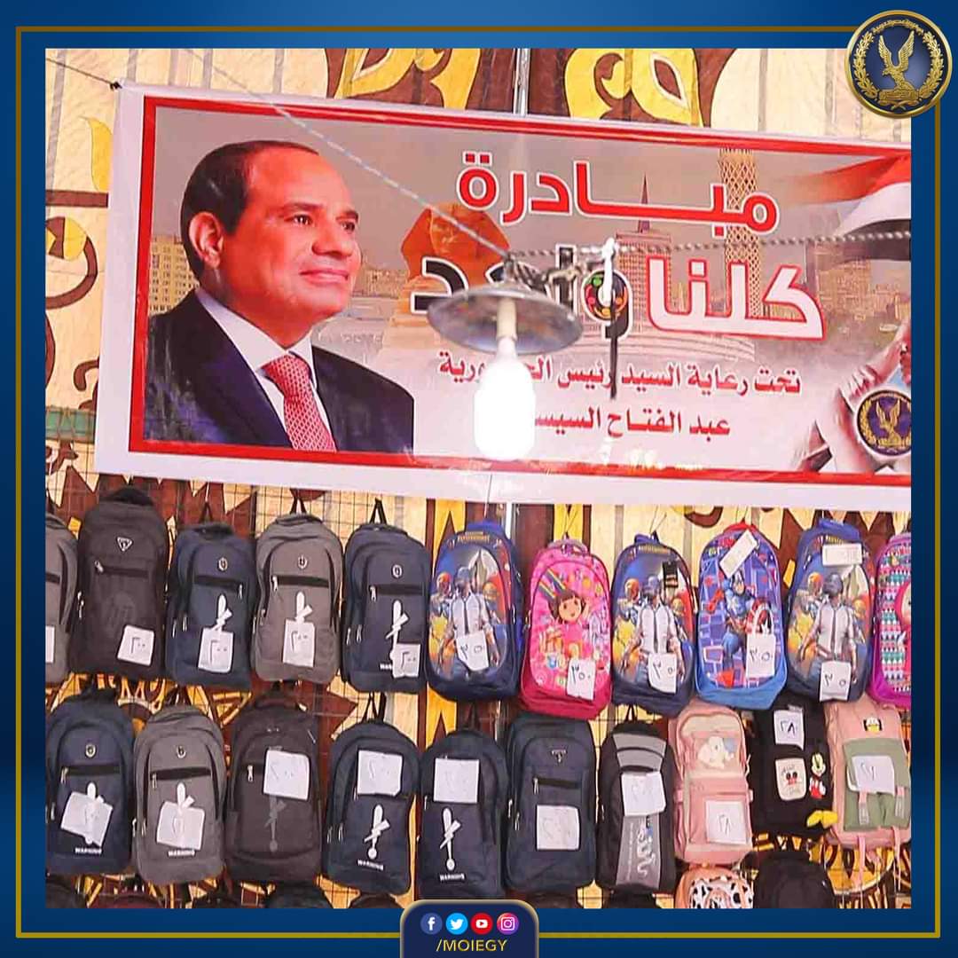 المستلزمات المدرسية ب"كلنا واحد"..جودة عالية وتخفيضات 40 %