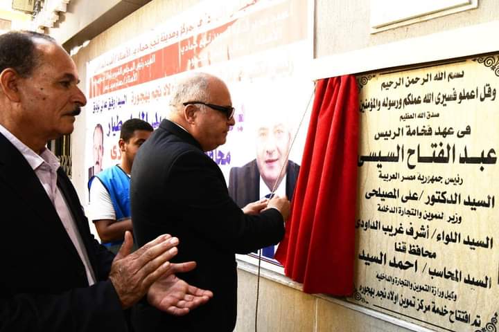 محافظ قنا يفتتح المركز المطور لتقديم الخدمات التموينية للمواطنين بقرية أولاد نجم بهجورة 