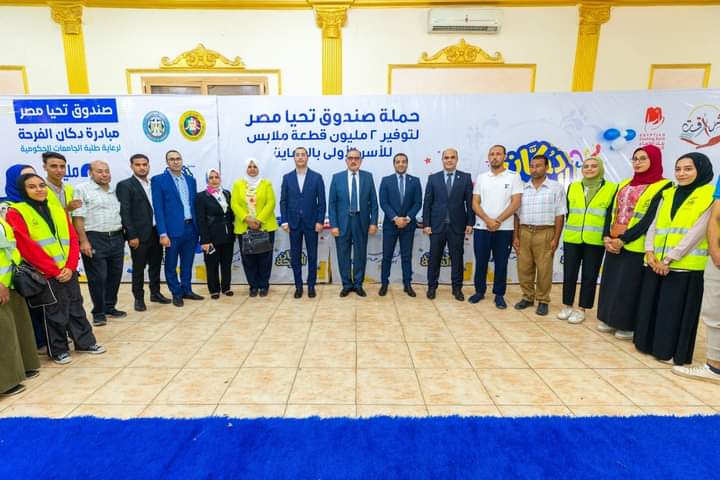 دكان الفرحة يصل كفر الشيخ 