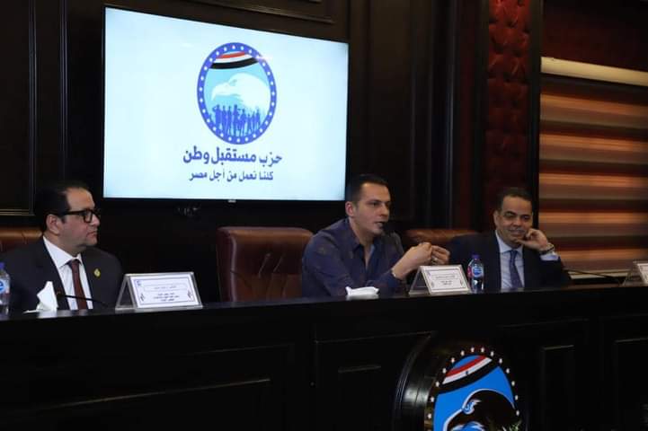 حزب مستقبل وطن يناقش الإستعدادات للانتخابات الرئاسية القادمة..والخطط التنظيمية 