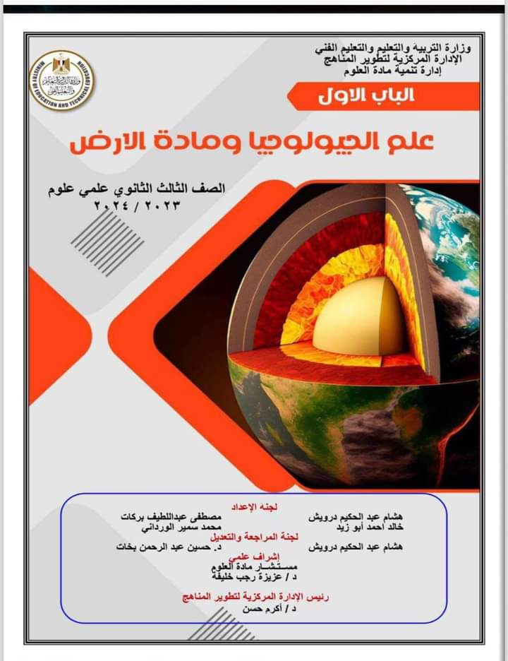 المواد التعليمية والتدريبية لجميع الصفوف الدراسية على موقع وزارة التربية والتعليم الإلكترونى