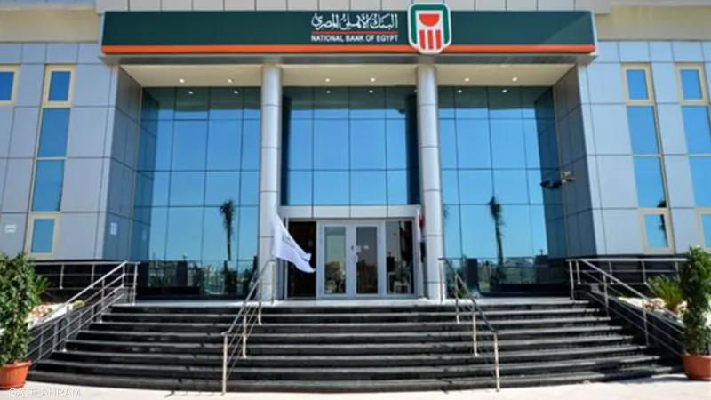 بعائد 2000 جنيه شهريا.. البنك الأهلي يطرح الشهادة البلاتينية للعملاء