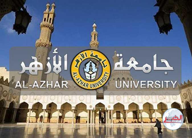 رابط تسجيل الرغبات بتنسيق الأزهر 2023