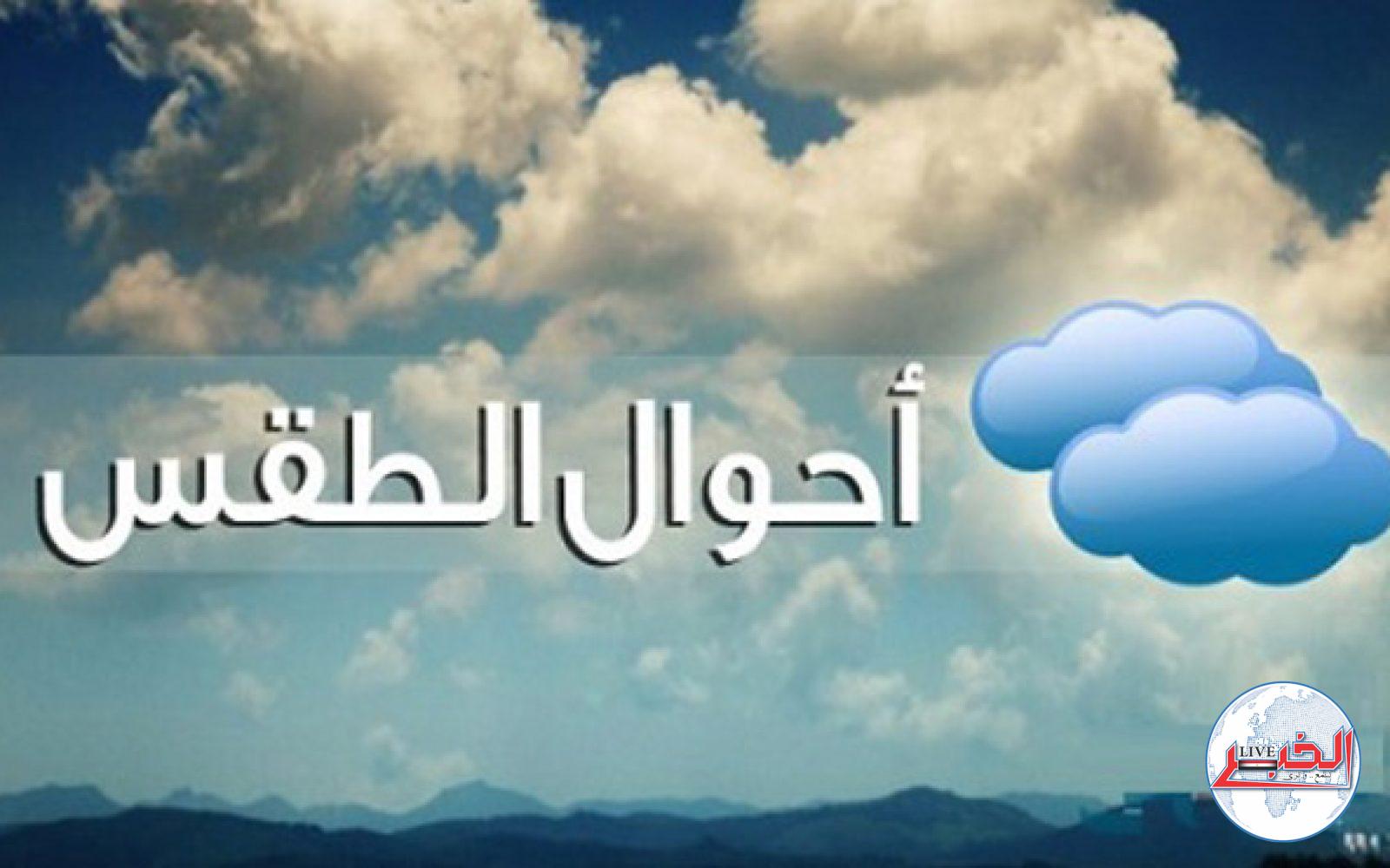 حالة الطقس اليوم الثلاثاء 26-9-2023 في مصر