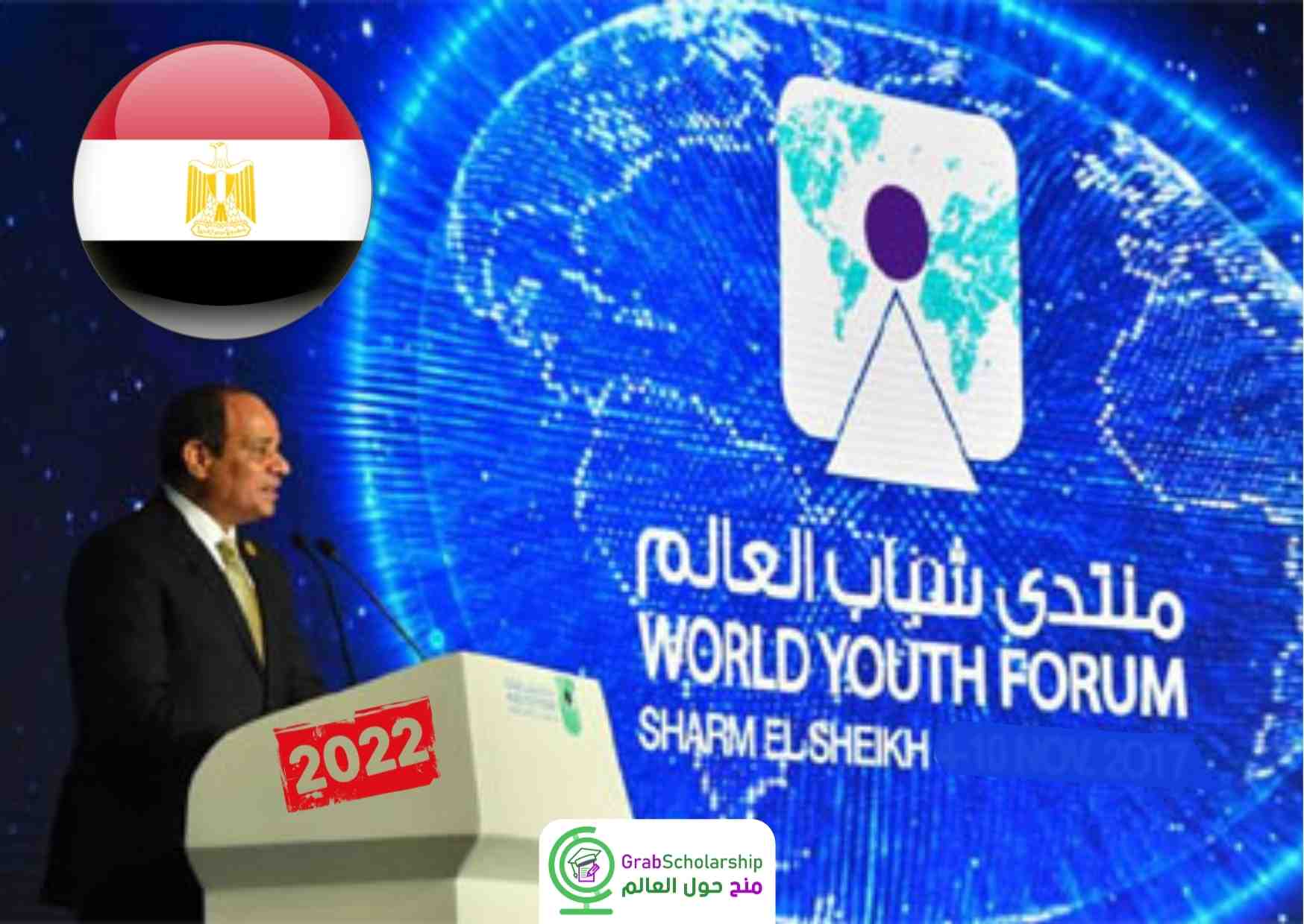 الجمعية العامة للأمم المتحدة تثمن إسهامات منتدى شباب العالم بشرم الشيخ 