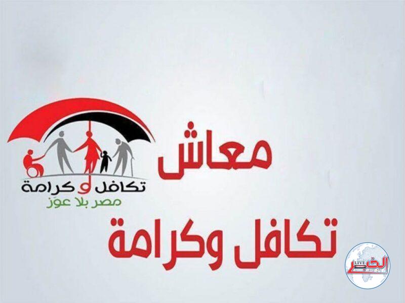 موعد صرف تكافل وكرامة لشهر أكتوبر 2023