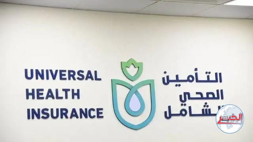 خطوات التسجيل في التأمين الصحي 2023