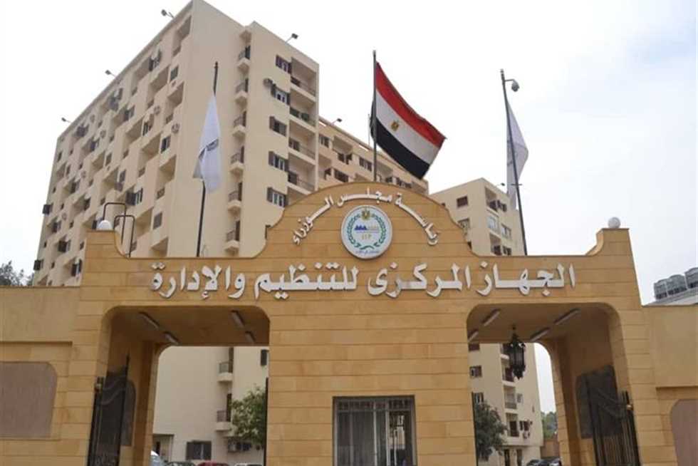 تعرف على شروط ومواعيد وظائف مسابقة الحجر الزراعى