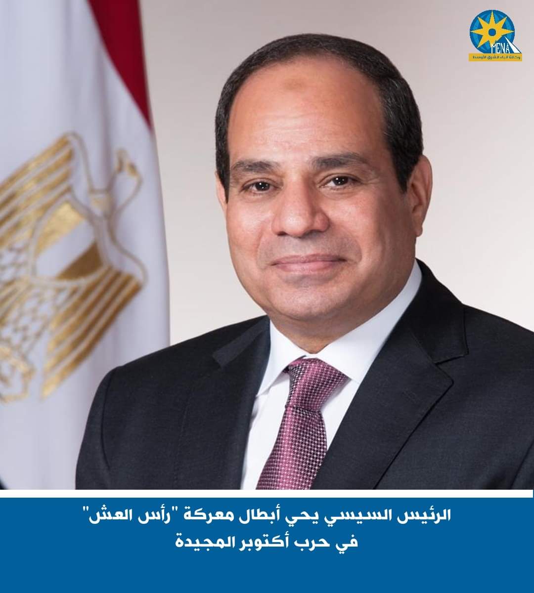 الرئيس يحى أبطال معركة "رأس العش" فى حرب أكتوبر المجيدة