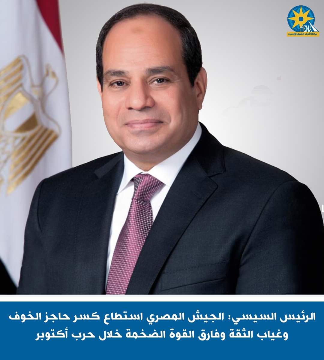 الرئيس : أي قوة لم تكن قادرة على تحقيق النصر سوى الجيش المصرى