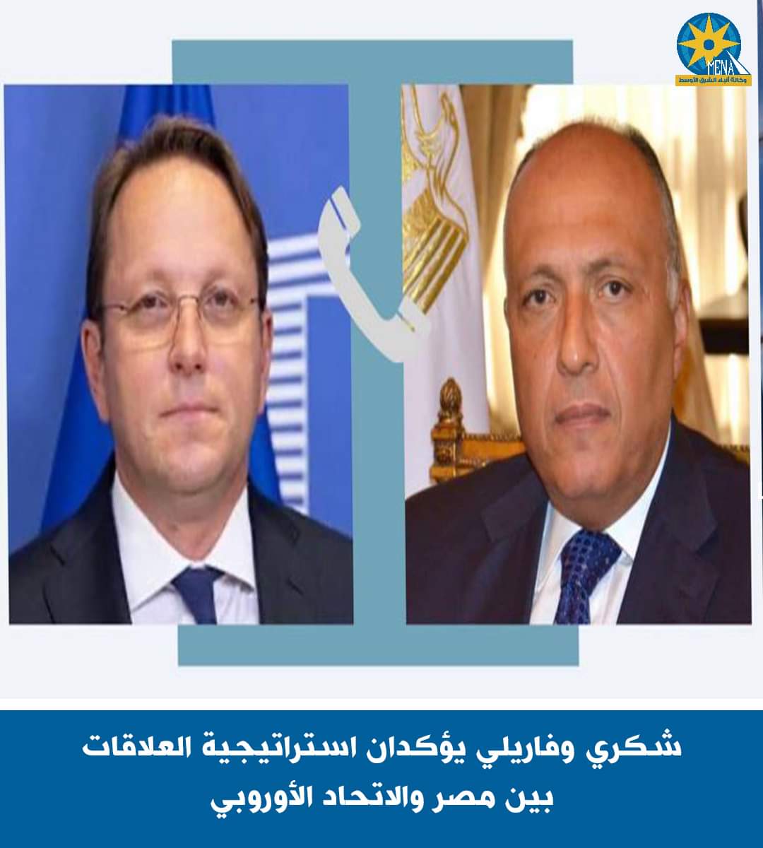شكرى وفاريلى يؤكدان استراتيجية العلاقات بين مصر والإتحاد الأوروبى 