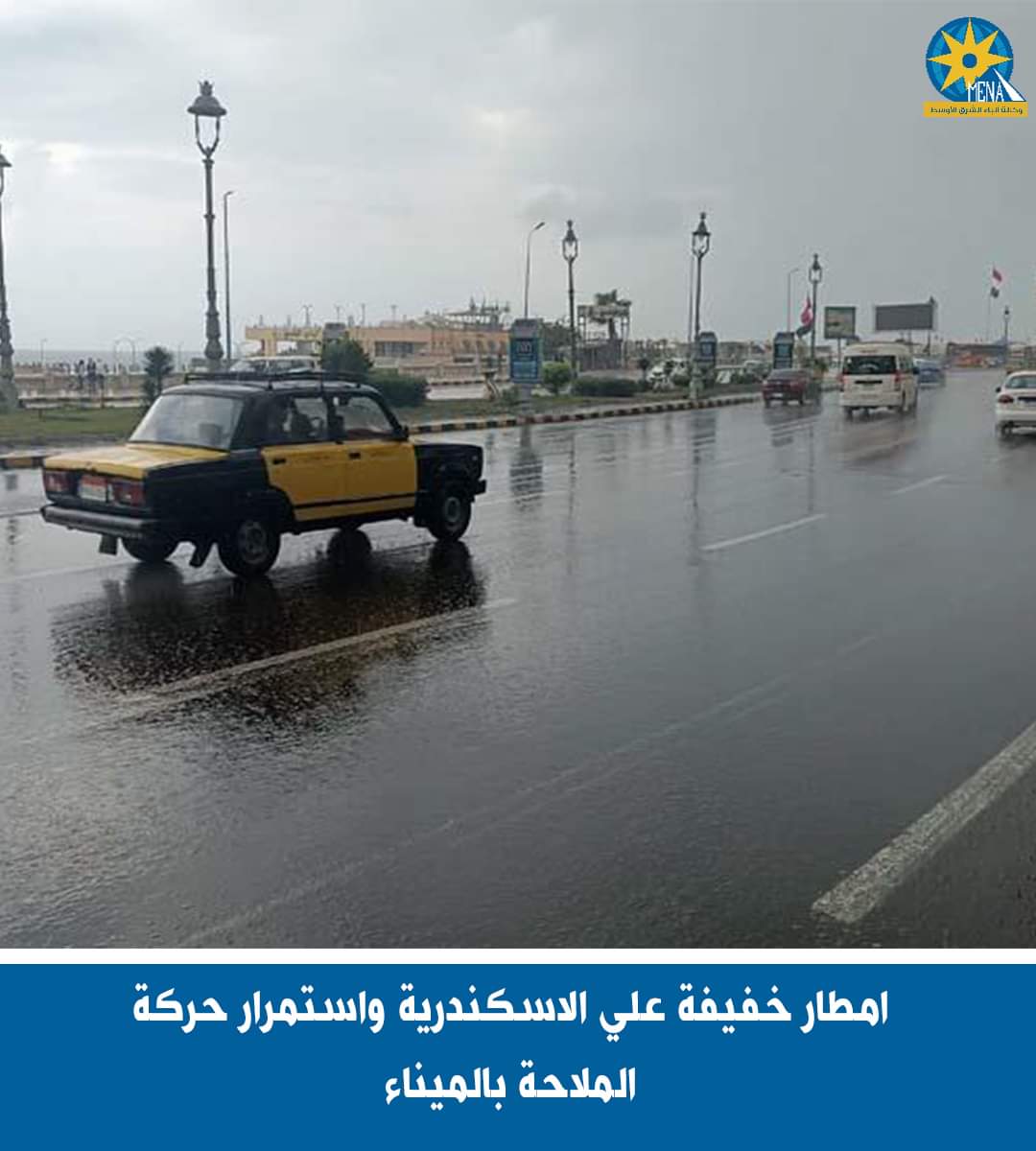أمطار خفيفة على الإسكندرية..والميناء يرفع درجة الإستعداد
