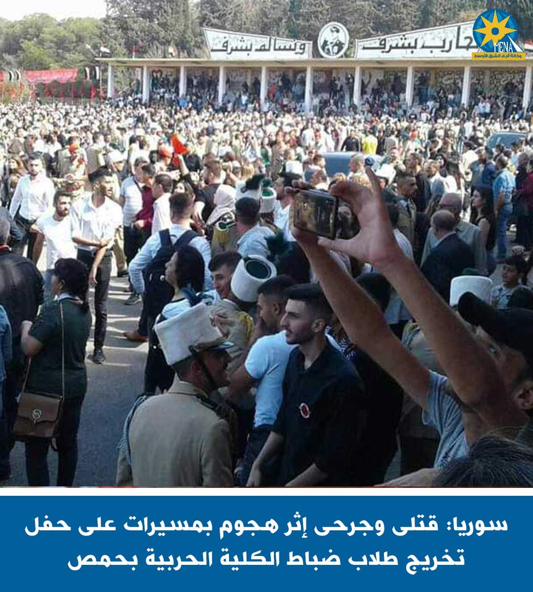 سوريا تعلن الحداد وتنكيس الأعلام على ضحايا الكلية الحربية