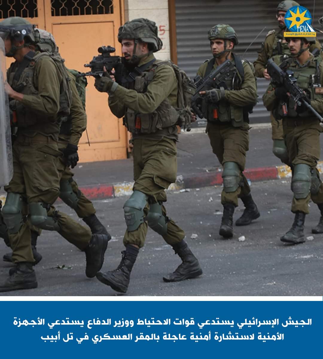 الجيش الإسرائيلى يستدعى قوات الاحتياط
