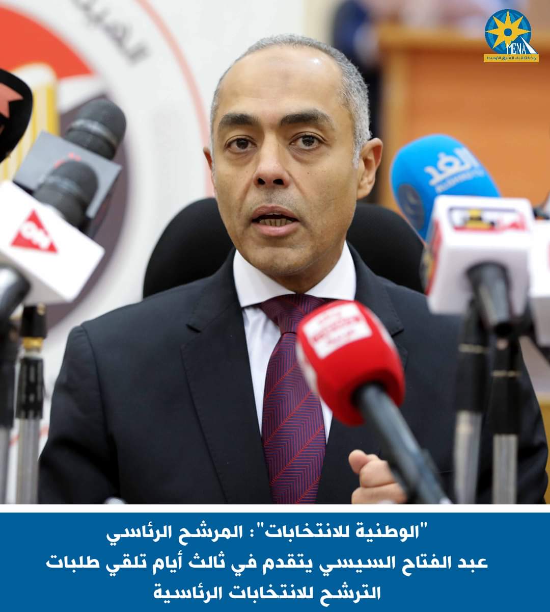 الوطنية للانتخابات :424 تزكية نيابة..ومليون و130 ألف تأييد قدمها الممثل القانونى للمرشح عبد الفتاح السيسي - الخبر لايف