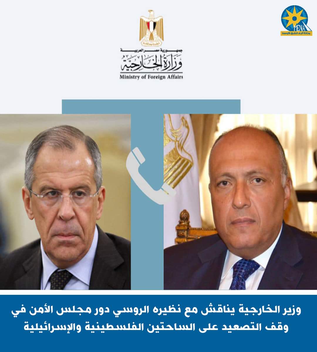 وزير الخارجيه يبحث مع نظيره الروسي الوضع الخطير في فلسطين