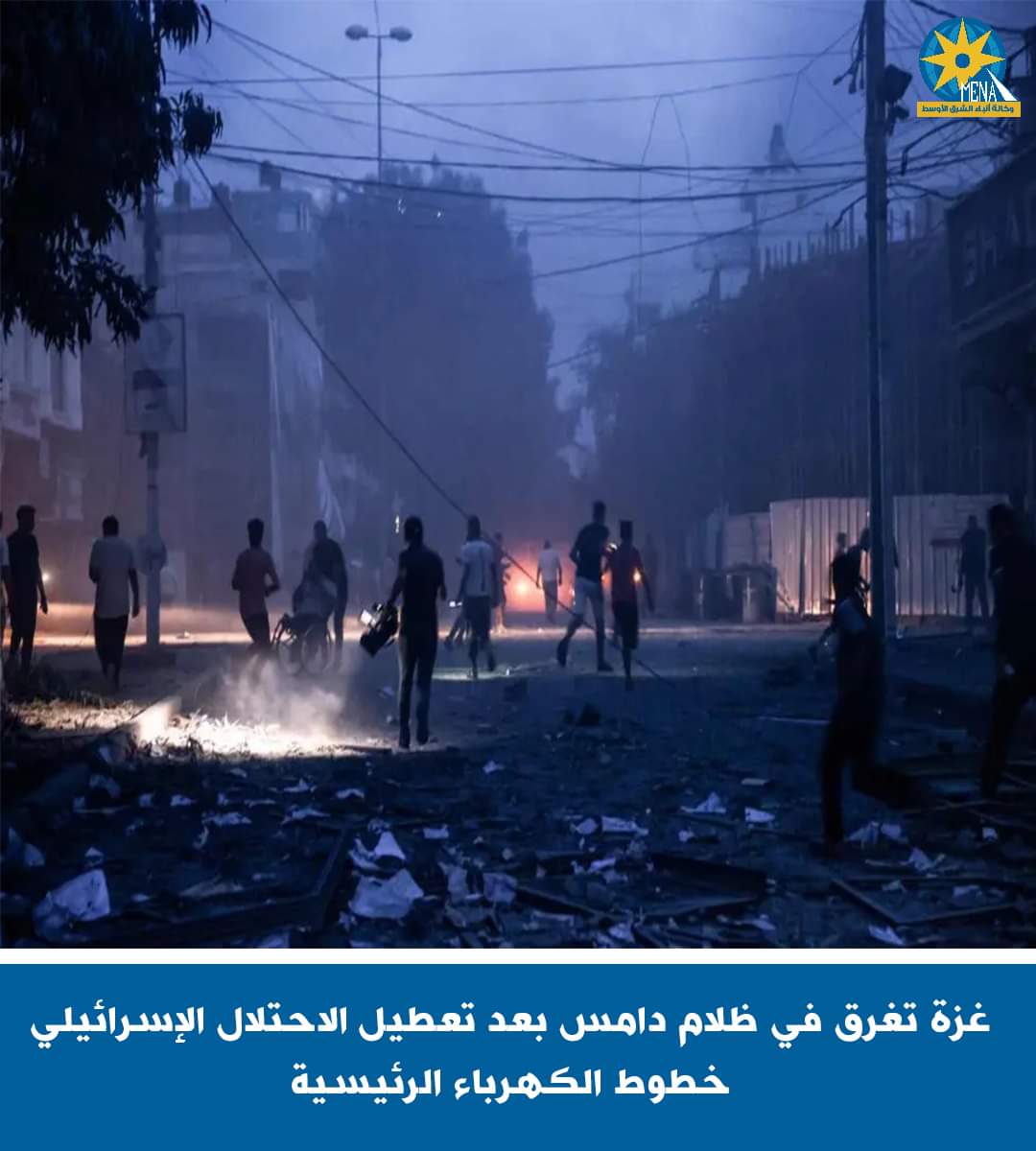 غزة تعيش فى ظلام.. بعدتعطل خطوط الكهرباء