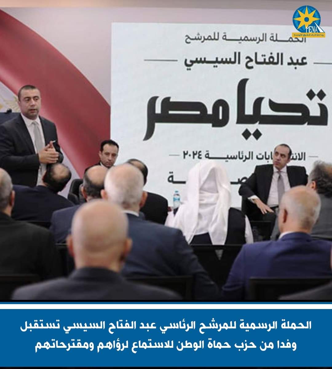 حملة المرشح السيسى تستقبل وفدا من حزب حماة وطن
