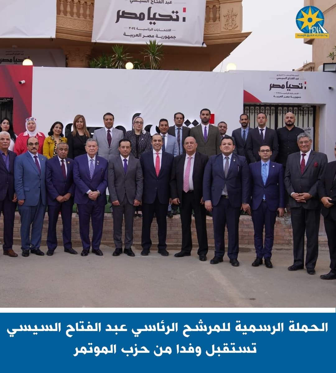 حزب المؤتمر يزور حملة المرشح الرئاسى عبد الفتاح السيسى