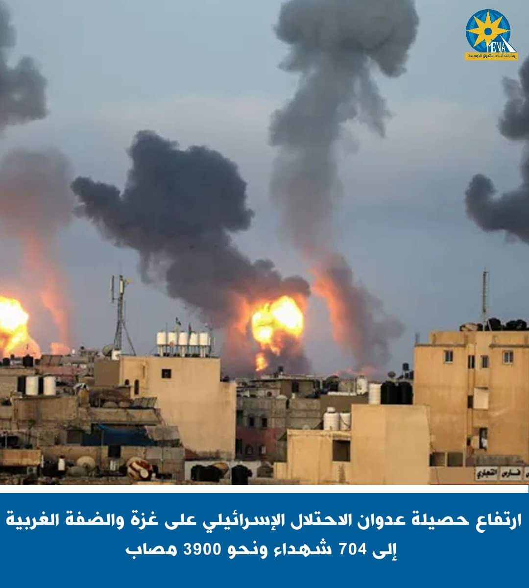 704 شهداء و3900 مصاب.. فى العدوان الإسرائيلى على غزة والضفة الغربية