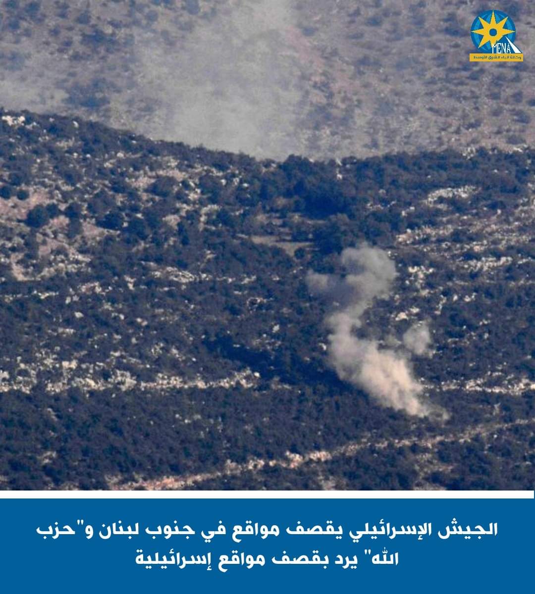 جيش الإحتلال يقصف مواقع في جنوب لبنان.. وحزب الله يرد بقصف مواقع إسرائيلية