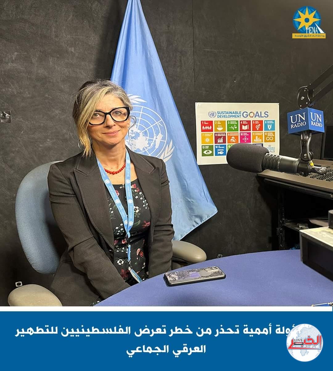 مسؤولة أممية تحذر من مخاطر تعرض الفلسطينيين للتطوير العرقى الجماعى